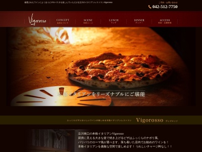 Vigorosso(日本、〒190-0023東京都立川市柴崎町３丁目１０−５)