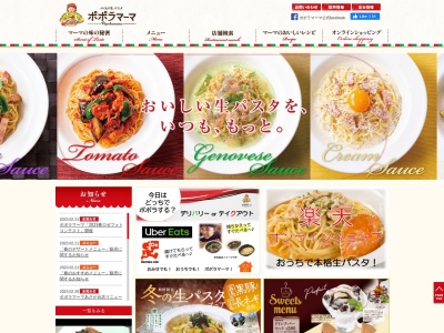 ポポラマーマ ひばりヶ丘店(日本、〒188-0001東京都西東京市谷戸町３丁目２７−２４)