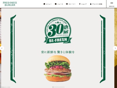 フレッシュネスバーガー エミオ田無店(日本、〒188-0011 東京都西東京市田無町４丁目１−１)