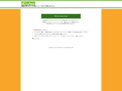 ゆであげパスタ&焼き上げピザ ラパウザ 馬車道店(日本、〒231-0011神奈川県横浜市中区太田町4-55横浜馬車道ビル1F)