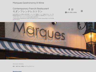 Marques Gastronomy & Wine(神奈川県横浜市中区元町1-37-10)