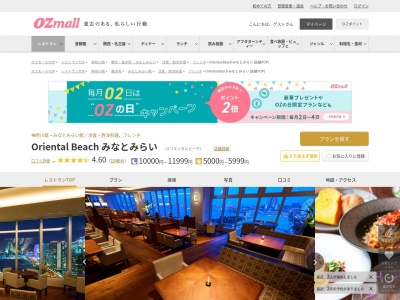 Oriental Beach みなとみらい(神奈川県横浜市西区みなとみらい6-3-4 19F)