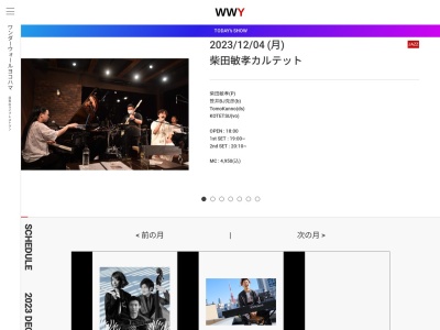 WonderWall Yokohama(神奈川県横浜市港北区日吉2-6-6 日吉壱番館B1)