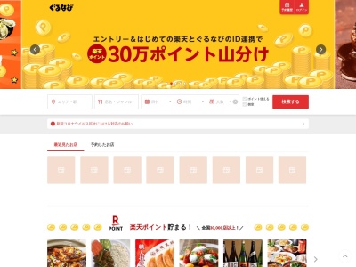 TAVERNA PACE(日本、〒253-0026神奈川県茅ヶ崎市旭が丘４−５)