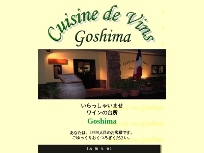 ゴシマ(日本、〒238-0101神奈川県三浦市南下浦町上宮田３１３０)