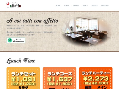 Cafe Dining affetto(日本、〒242-0022神奈川県大和市柳橋３丁目１−４２1f露木ビル)