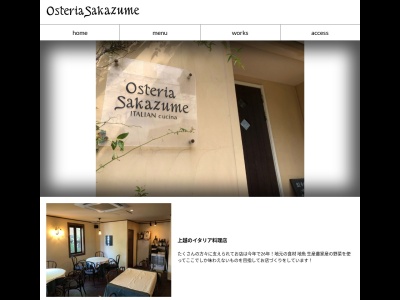 Osteria Sakazume(日本、〒942-0004新潟県上越市西本町３丁目５−８)