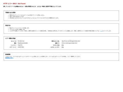 和(長野県北安曇郡白馬村大字北城深空561)