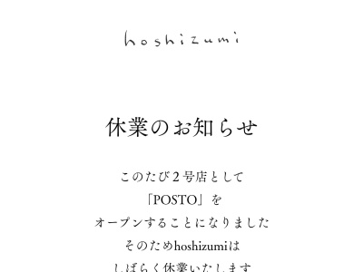 hoshizumi(日本、〒507-0065岐阜県多治見市根本町11丁目113-7)