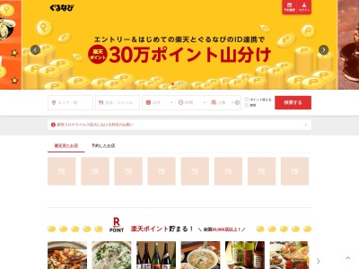 ランキング第5位はクチコミ数「0件」、評価「0.00」で「手巻き焼肉・韓国料理 AKARIYA 富士宮店」