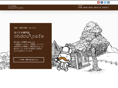 オオドウカフェ(ohdoucafe)(静岡県駿東郡清水町畑中65-4)