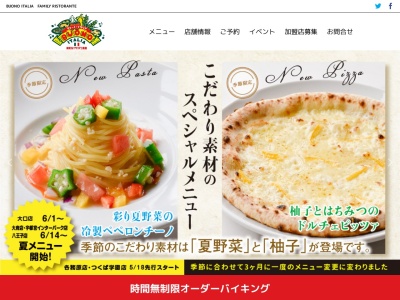 ヴォーノ・イタリア 春日井店(〒486-0845,７丁目-６−１瑞穂通春日井市愛知県486-0845日本)