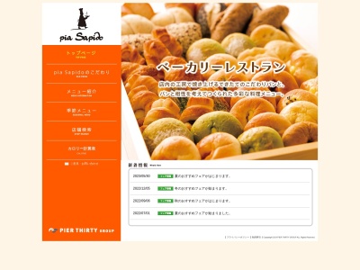 pia Sapido 稲沢店(日本、〒492-8601愛知県稲沢市長野７丁目１−２)