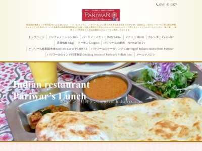 ランキング第7位はクチコミ数「0件」、評価「0.00」で「Indian Restaurant PARIWAR Owariasahi」