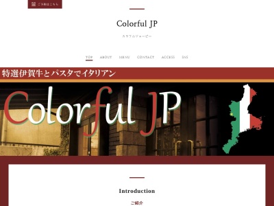 Colorful JP(日本、〒518-0481 三重県名張市百合が丘西１番町１３７−１)