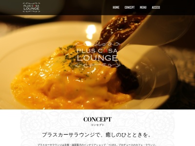 Plus casa lounge(155,古沢町彦根市滋賀県522-0007日本)