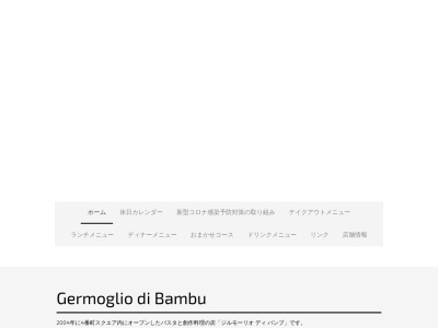 ジルモーリオ・ディ・バンブ(日本、〒522-0064滋賀県彦根市本町１丁目１２−１１)