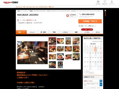 肉バル JIGORO(京都府京都市山科区安朱南屋敷町13-2)