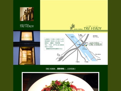 TRE VERDI(京都府宇治市宇治東内13-2)