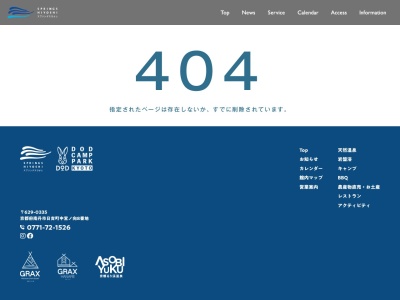 レストラン桂川(日本、〒629-0335京都府南丹市日吉町中宮ノ向8スプリングスひよし)