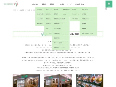 ポムの樹 イオンモール高の原店(日本、〒619-0223京都府木津川市相楽台１丁目１−１)