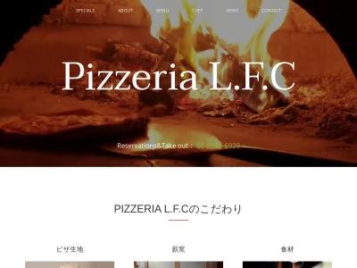 PIZZERIAL.F.C(大阪府大阪市北区国分寺1-7-12)