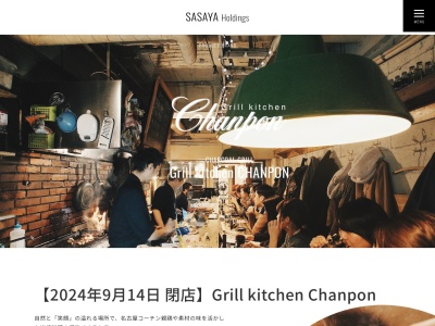 GrillkitchenChanpon(大阪府大阪市中央区西心斎橋2-9-5)