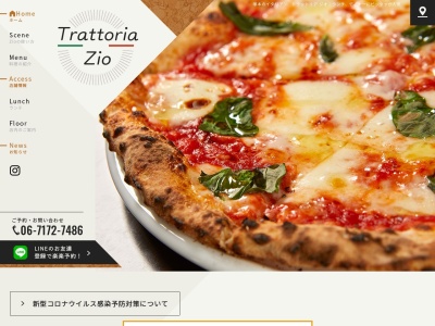 Trattoria Zio(大阪府大阪市西淀川区柏里2-1-9 1F)