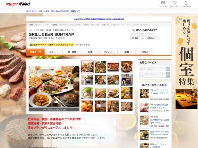 GRILL&BAR SUNTRAP(大阪府大阪市西区北堀江1-15-10 HIビル2F)