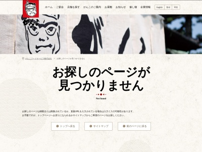 がんこ寿司 関西国際空港店のクチコミ・評判とホームページ