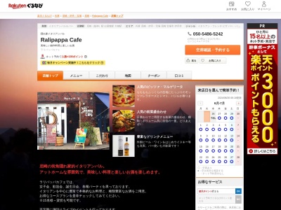 Ralipappa Cafe(兵庫県尼崎市昭和南通5-117)