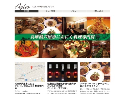 Aglio(兵庫県芦屋市東芦屋町1-20)