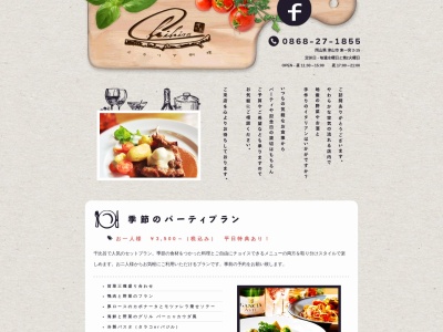ランキング第7位はクチコミ数「0件」、評価「0.00」で「イタリア料理 千比呂 chihiro」