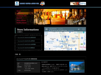 ピッツェリア マルデナポリ衣山店(日本、〒791-8025 愛媛県松山市衣山１丁目１８８)