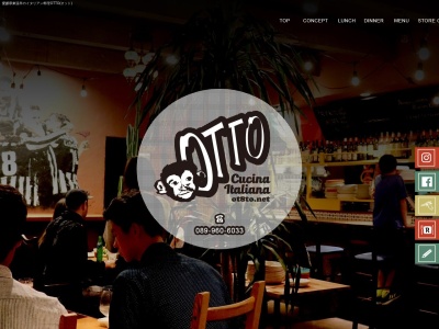 OTTOのクチコミ・評判とホームページ