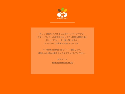 グラッツェミーレ(日本、〒780-0870高知県高知市本町２丁目１−１５)