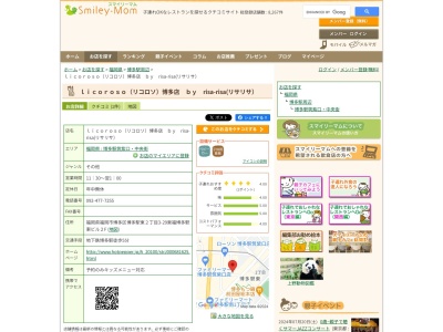licoroso(リコロソ)博多店 by risa-risa(リサリサ)(福岡県福岡市博多区博多駅東2-3-29東福博多駅東ビル2F)