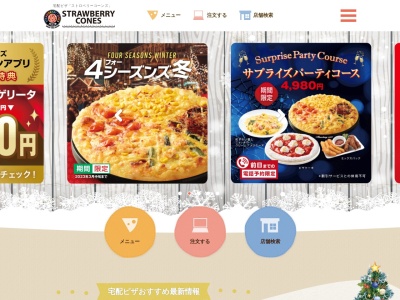 ストロベリーコーンズ飯塚店のクチコミ・評判とホームページ