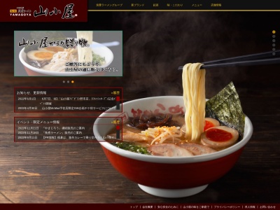 九州筑豊ラーメン山小屋 三日月店(日本、〒845-0023佐賀県小城市三日月町織島１４４８−１)