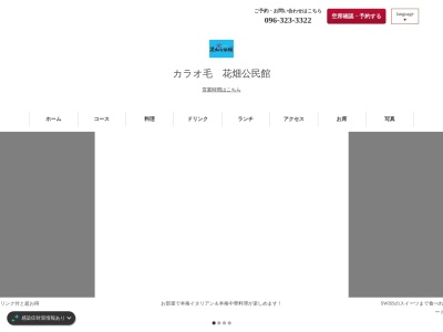 花畑公民館(熊本県熊本市中央区花畑町13-10)