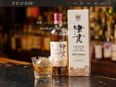 B.B.13 BAR (ビービーサーティーンバー)(鹿児島県鹿児島市泉町16-13 豊産業ビル2F)