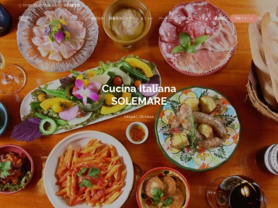 ランキング第11位はクチコミ数「186件」、評価「4.21」で「石垣島 南イタリア料理SOLEMARE ソレマーレ」