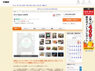 K’stownCAFE(沖縄県島尻郡八重瀬町字伊覇93-2)