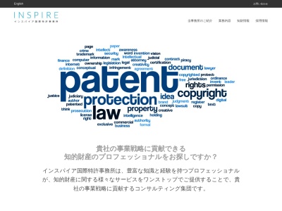 インスパイア国際特許事務所(東京都港区赤坂1-3-5)