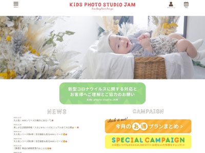 kids photo studio JAM 函館店のクチコミ・評判とホームページ
