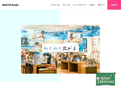 パレットプラザイオン滝川店のクチコミ・評判とホームページ