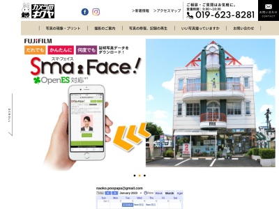 カメラのキクヤ本町本店のクチコミ・評判とホームページ