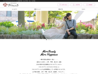 フォトスタジオ プリンセス仙台のクチコミ・評判とホームページ