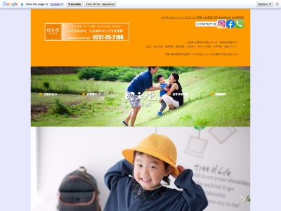 昭和堂写真館のクチコミ・評判とホームページ
