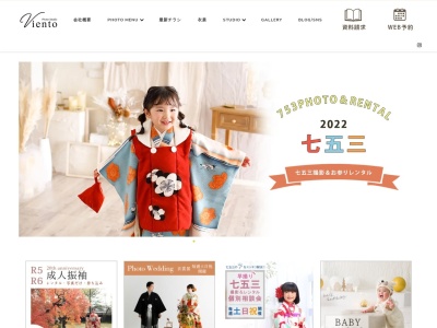 フォトスタジオヴィエント三川店のクチコミ・評判とホームページ